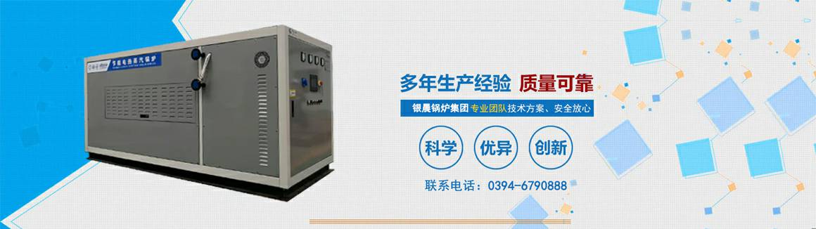 电蒸汽锅炉生产厂家-武汉嘉懿精密机械制造有限公司 电锅炉